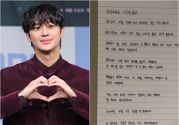 이신영, 뒤늦게 알린 입대 소식 "신병훈련 수료…군생활 집중"
