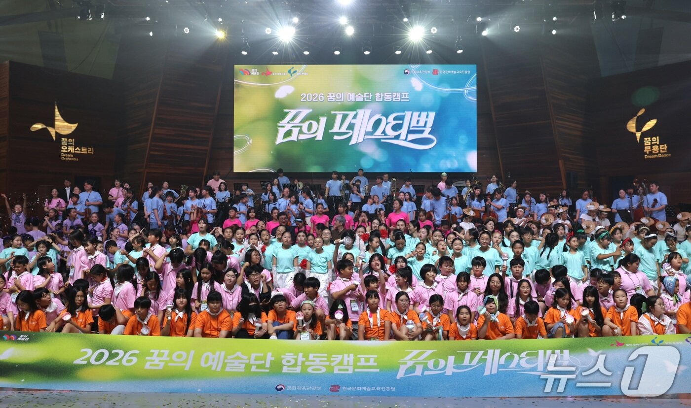 본문 이미지 - 전국에서 모인 아동·청소년 예술단원들이 함께하는 2026 꿈의 예술단 합동캠프 '꿈의 페스티벌' 평창가 지난 6일 강원 평창 알펜시아 뮤직텐트에서 열렸다.(제공=문화체육관광부)