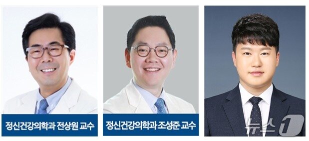 본문 이미지 - 성균관의대 강북삼성병원 정신건강의학과의 전상원 교수(왼쪽부터)·조성준 교수·문지완 전공의.(성균관의대 강북삼성병원 제공)
