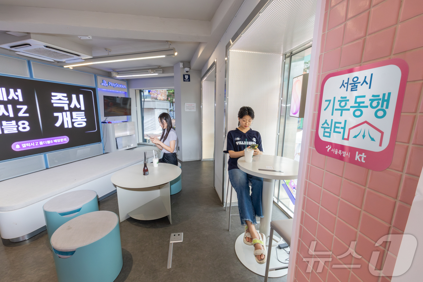 (서울=뉴스1) 김범수 수습기자 = KT는 폭염 속 시민들이 안전하게 쉬어갈 수 있도록 서울·부산·대전 등 전국 KT 매장 410곳을 무더위 쉼터로 운영하고 있다고 7일 밝혔다. …