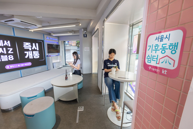 KT, 폭염속 \'무더위 쉼터\' 운영
