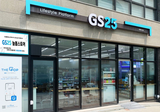 편의점·슈퍼·홈쇼핑 모두 웃었다…GS리테일 2Q 영업익 27.5%↑(상보)