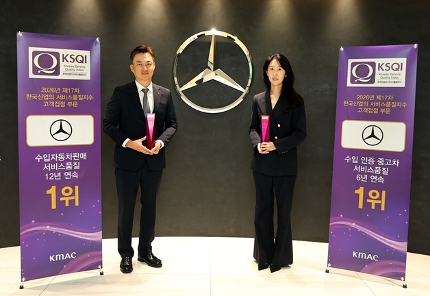 벤츠 코리아, '서비스품질지수' 수입차판매 부문 12년 연속 1위