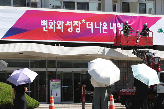 대구 시정 슬로건 '변화와 성장, 더 나은 내일'