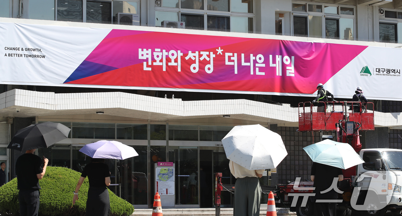 (대구=뉴스1) 공정식 기자 = 7일 오전 대구시 산격청사에서 민선 9기 시정 슬로건 '변화와 성장, 더 나은 내일'을 담은 현판 교체 작업이 진행되고 있다. 2026.8.7/뉴스 …