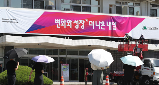 '변화와 성장, 더 나은 내일' 대구시 산격청사 현판 교체