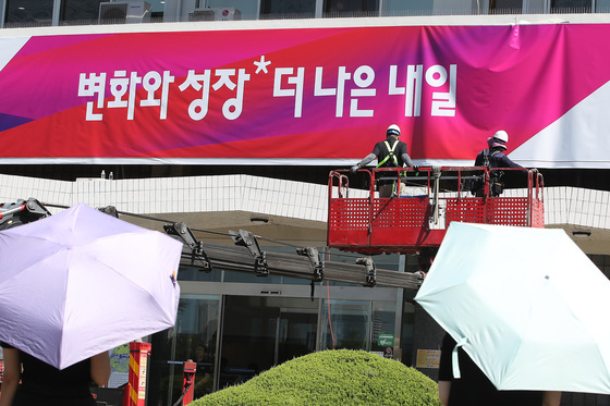 대구 "변화와 성장, 더 나은 내일"