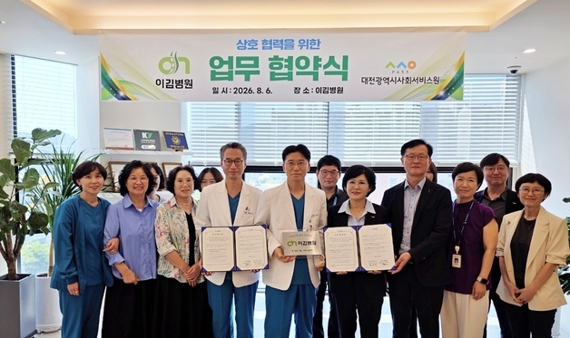 대전시사회서비스원-이김병원, 통합돌봄·의료복지 협력