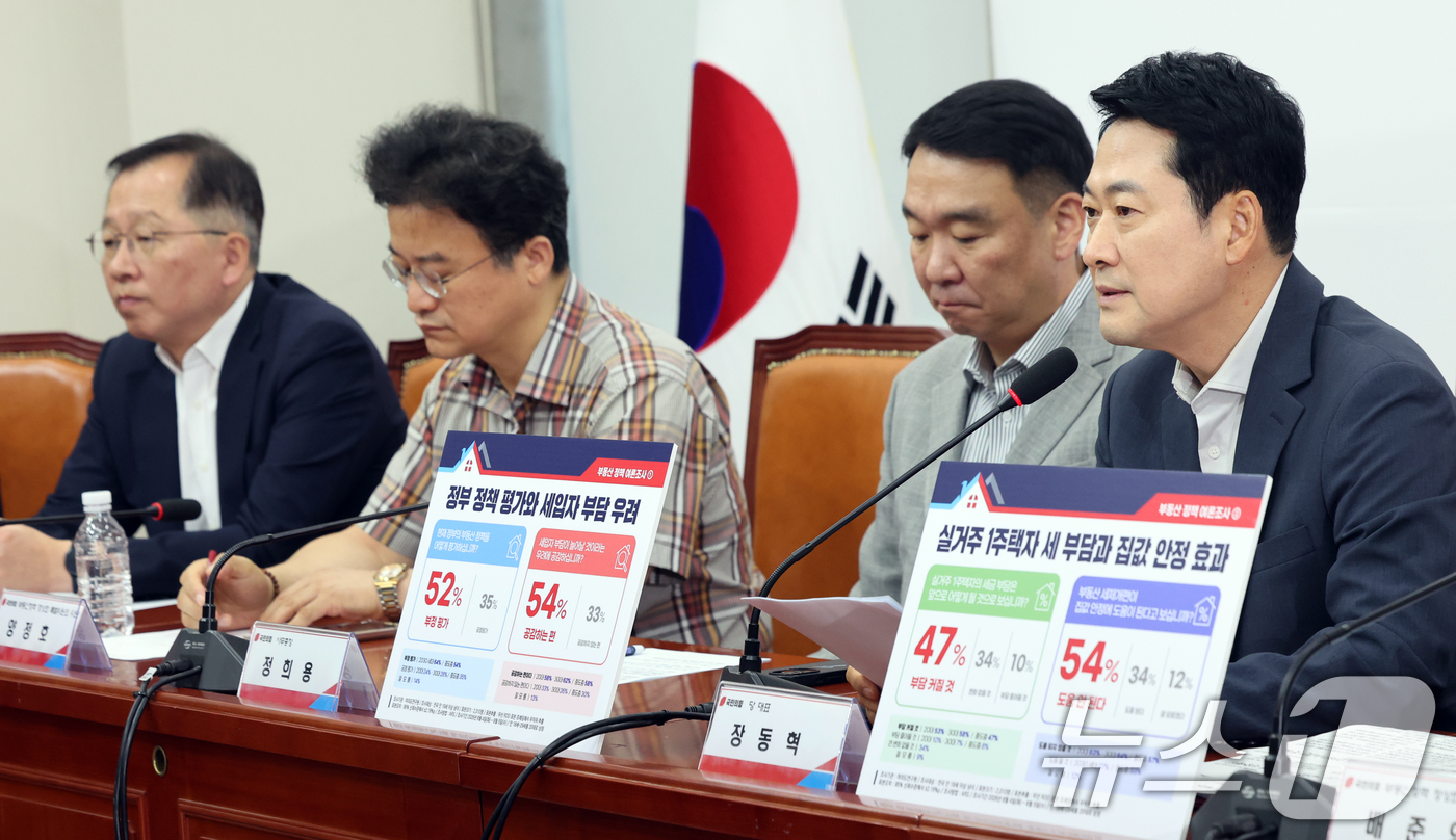 (서울=뉴스1) 황기선 기자 = 장동혁 국민의힘 대표가 7일 오전 서울 여의도 국회에서 열린 부동산 정책 정상화 특별위원회 전체회의에서 모두발언을 하고 있다.  2026.8.7/뉴 …