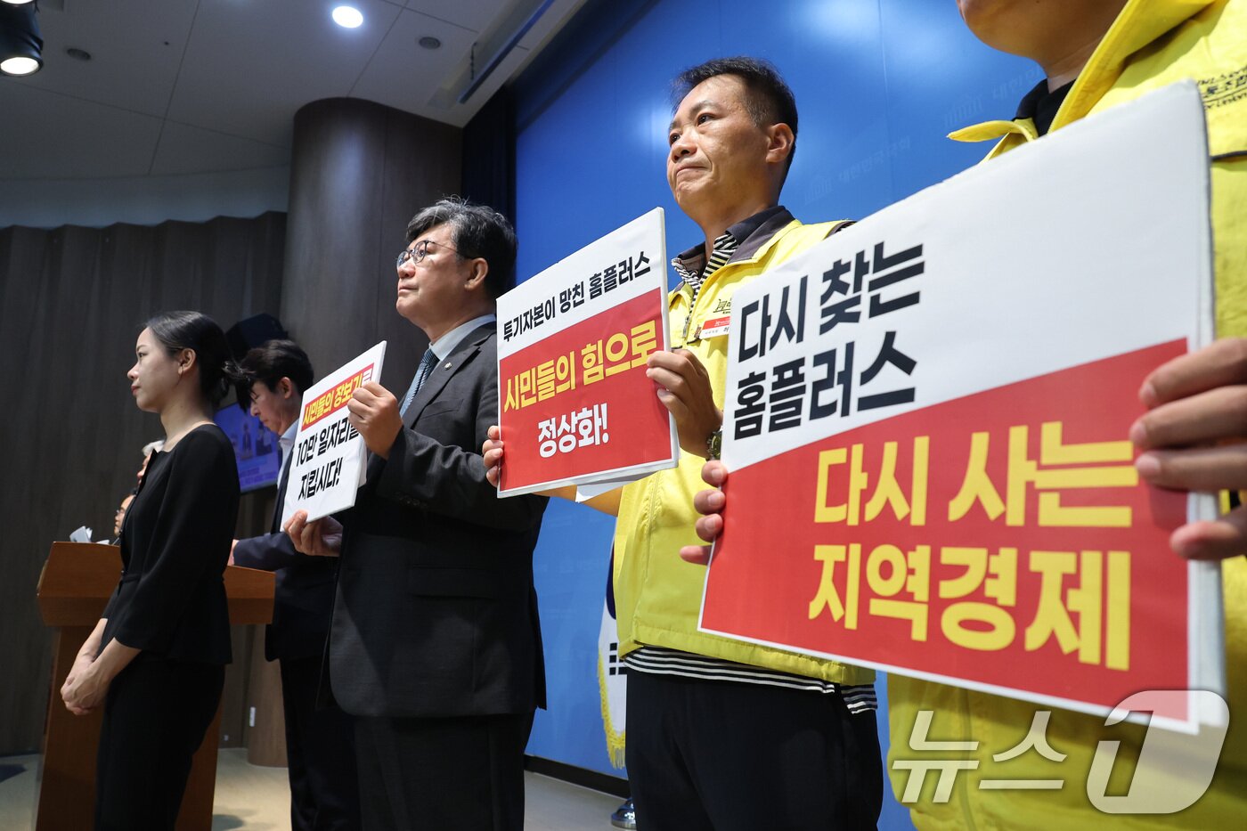 본문 이미지 - 마트산업노조 회원들이 7일 서울 여의도 국회 소통관에서 홈플러스 정상영업 관련 기자회견을 하고 있다. 2026.8.7 ⓒ 뉴스1 신웅수 기자