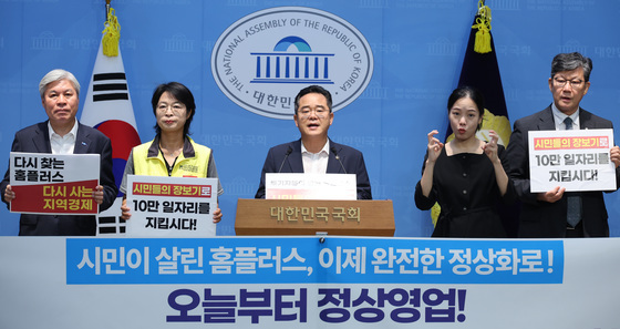 홈플러스 임시 개장에 노동자들 "다시 찾아달라" 호소