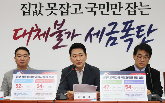 국힘 "李대통령 분당 집 팔자마자 국민에겐 세금 폭탄"