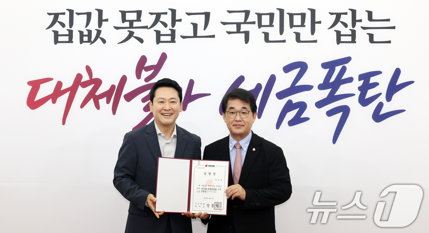 (서울=뉴스1) 황기선 기자 = 장동혁 국민의힘 대표가 7일 오전 서울 여의도 국회에서 열린 부동산정책 정상화 특별위원회 전체회의에서 배준영 의원에게 특위 위원 임명장을 수여하고 …