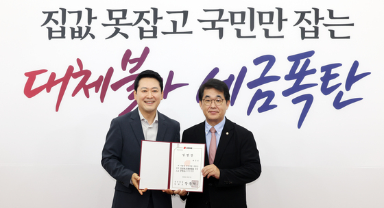 배준영 의원에게 임명장 수여하는 장동혁 대표