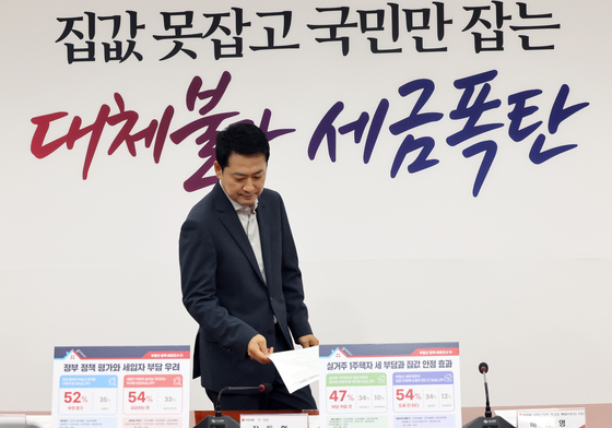 부동산 정책 특위 참석하는 장동혁 대표