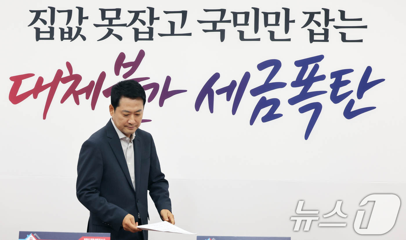 (서울=뉴스1) 황기선 기자 = 장동혁 국민의힘 대표가 7일 오전 서울 여의도 국회에서 열린 부동산 정책 정상화 특별위원회 전체회의에 참석하고 있다.  2026.8.7/뉴스1