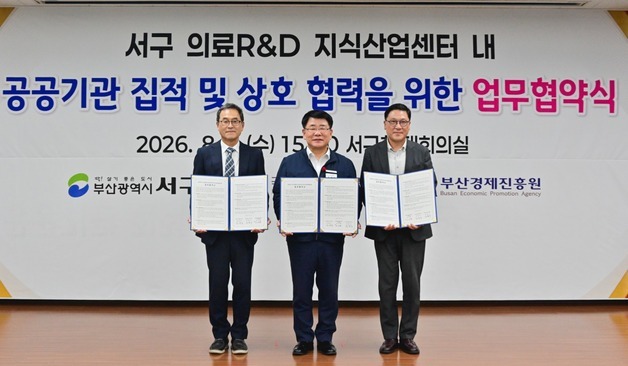 부산경제진흥원, 부산 서구에 의료 R&D 지식산업센터 활성화 추진
