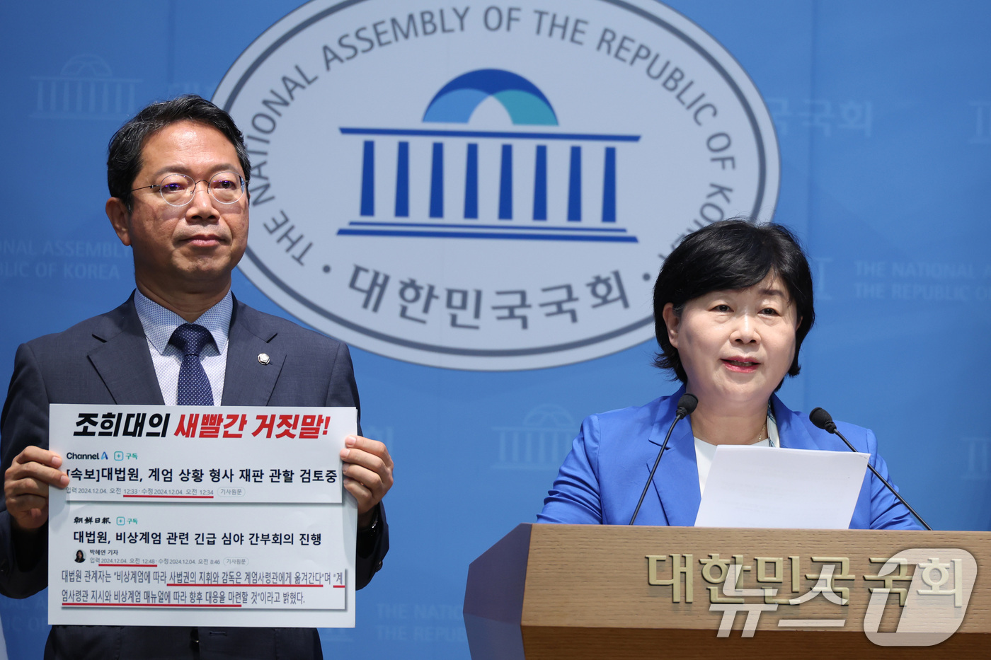 (서울=뉴스1) 신웅수 기자 = 서영교 법제사법위원장과 김승원 더불어민주당 간사가 7일 서울 여의도 국회 소통관에서 조희대 대법원장 관련 기자회견을 하고 있다. 2026.8.7/뉴 …