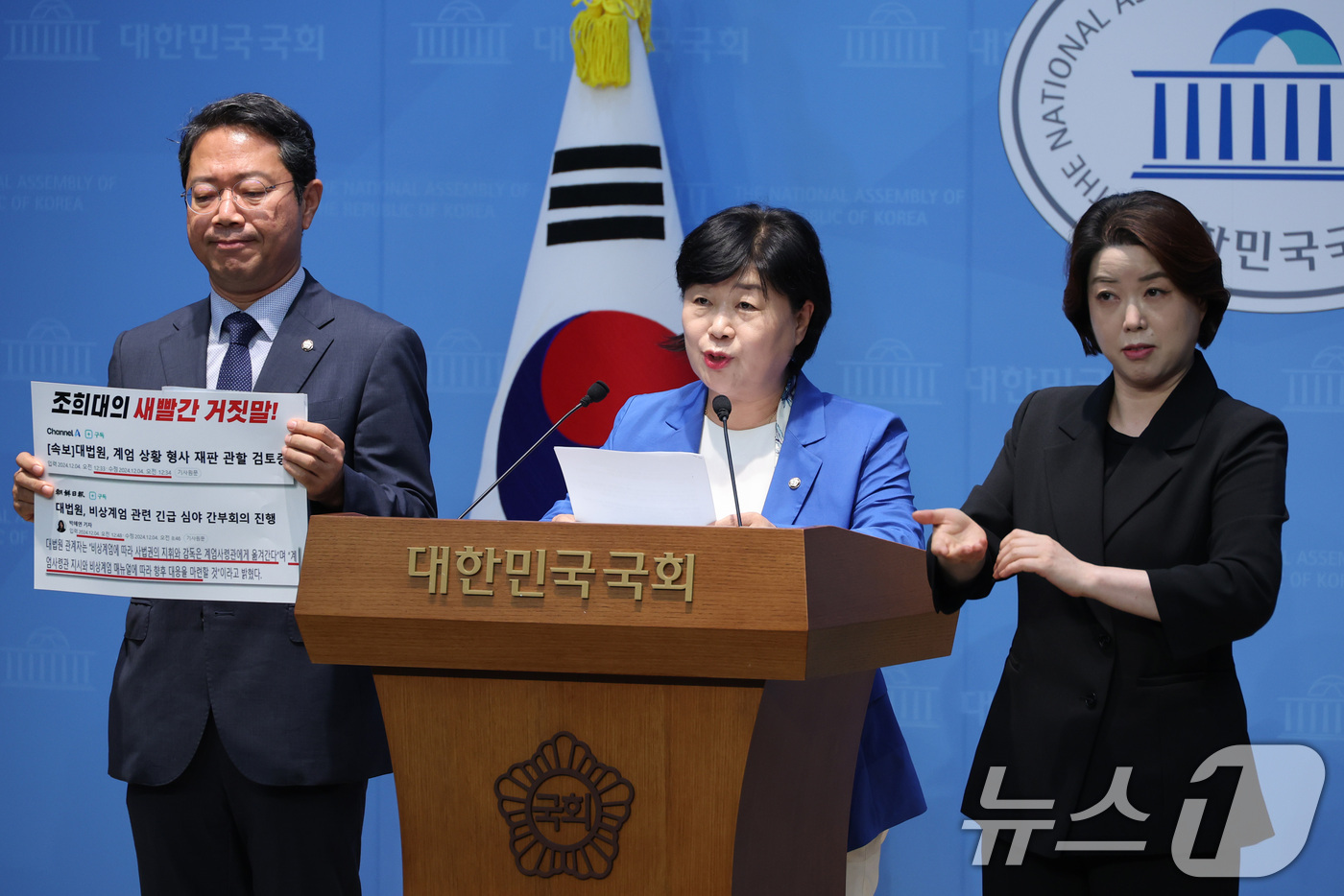 (서울=뉴스1) 신웅수 기자 = 서영교 법제사법위원장과 김승원 더불어민주당 간사가 7일 서울 여의도 국회 소통관에서 조희대 대법원장 관련 기자회견을 하고 있다. 2026.8.7/뉴 …