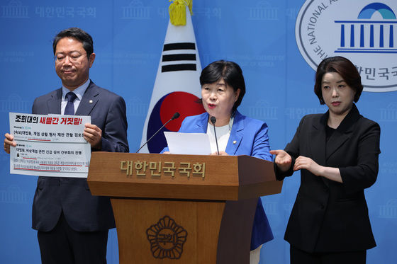 서영교·김승원, 조희대 대법원장 관련 기자회견