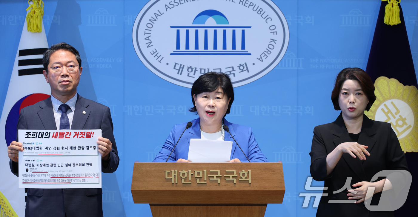 (서울=뉴스1) 신웅수 기자 = 서영교 법제사법위원장과 김승원 더불어민주당 간사가 7일 서울 여의도 국회 소통관에서 조희대 대법원장 관련 기자회견을 하고 있다. 2026.8.7/뉴 …