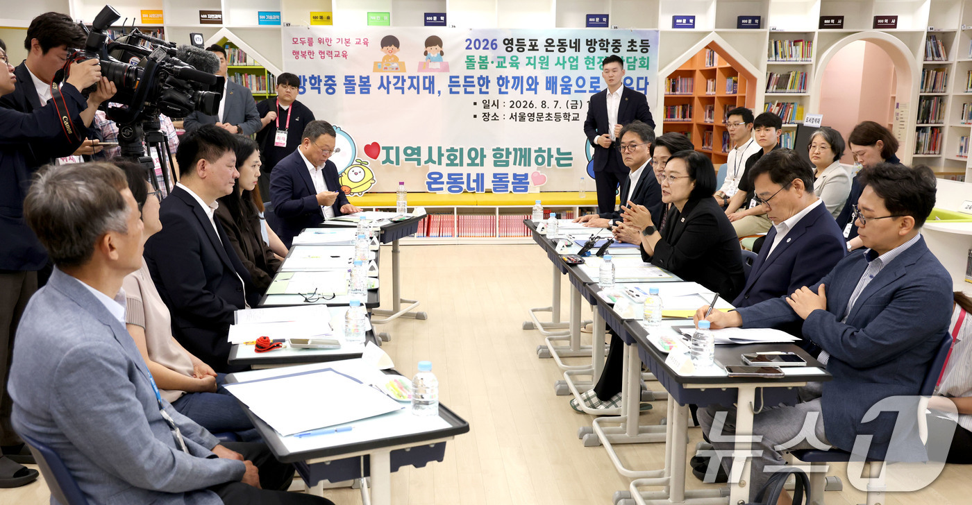 (서울=뉴스1) 이광호 기자 = 한성숙 국무총리가 7일 오전 서울 영등포구 영문초등학교에서 열린 방학중 초등돌봄ㆍ교육현장 간담회에서 발언하고 있다. 2026.8.7/뉴스1