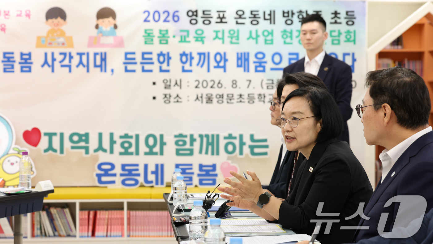 (서울=뉴스1) 이광호 기자 = 한성숙 국무총리가 7일 오전 서울 영등포구 영문초등학교에서 열린 방학중 초등돌봄ㆍ교육현장 간담회에서 발언하고 있다. 2026.8.7/뉴스1