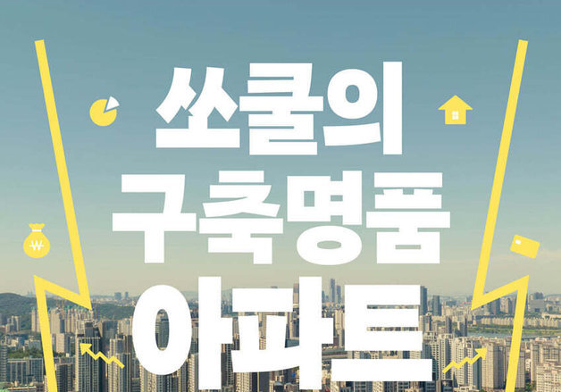"집을 살 때 돈보다 꿈에 맞춰야 한다"…낡은 집에 기회가 있다