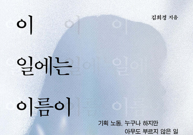 돌봄 책임은 왜 한 사람에게 쏠리는가 … 보이지 않는 노동 '돌봄'
