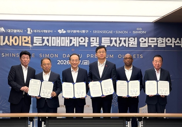 신세계사이먼, 대구 프리미엄 아울렛 부지 매매계약 체결
