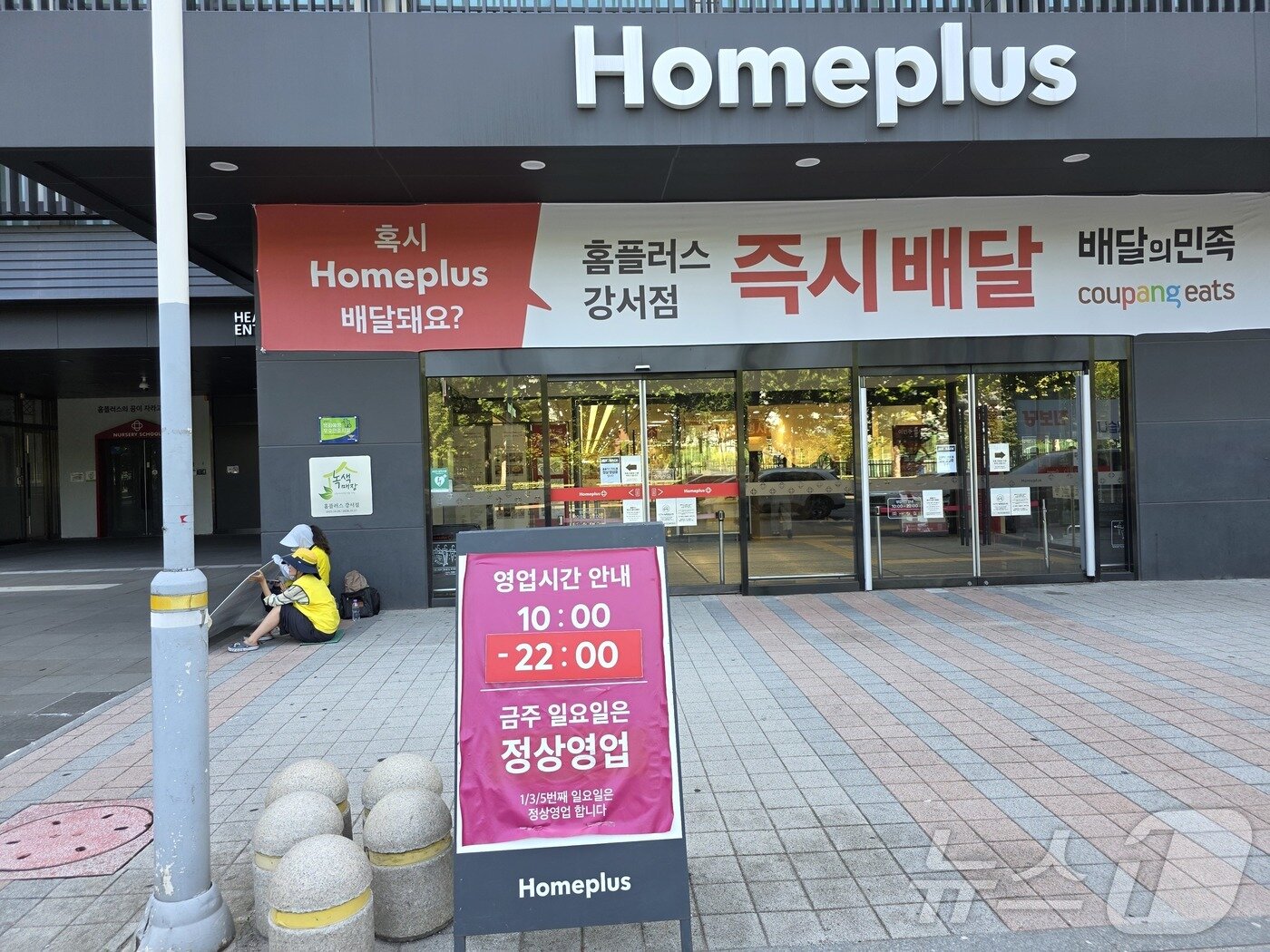 본문 이미지 - 7일 홈플러스 재개장 첫날 홈플러스 강서점 모습. 강서점 앞에 '금주 일요일은 정상영업' 이라는 안내 표지판이 세워져 있다. ⓒ 뉴스1 이형진 기자