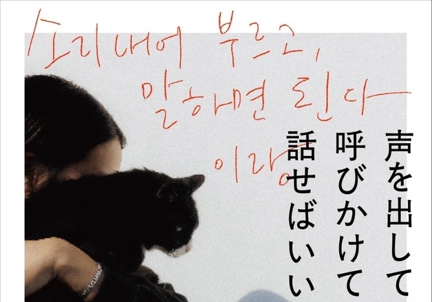 이랑 '나가이 가후 문학상' 수상…韓 최초 일본 종합 문학상
