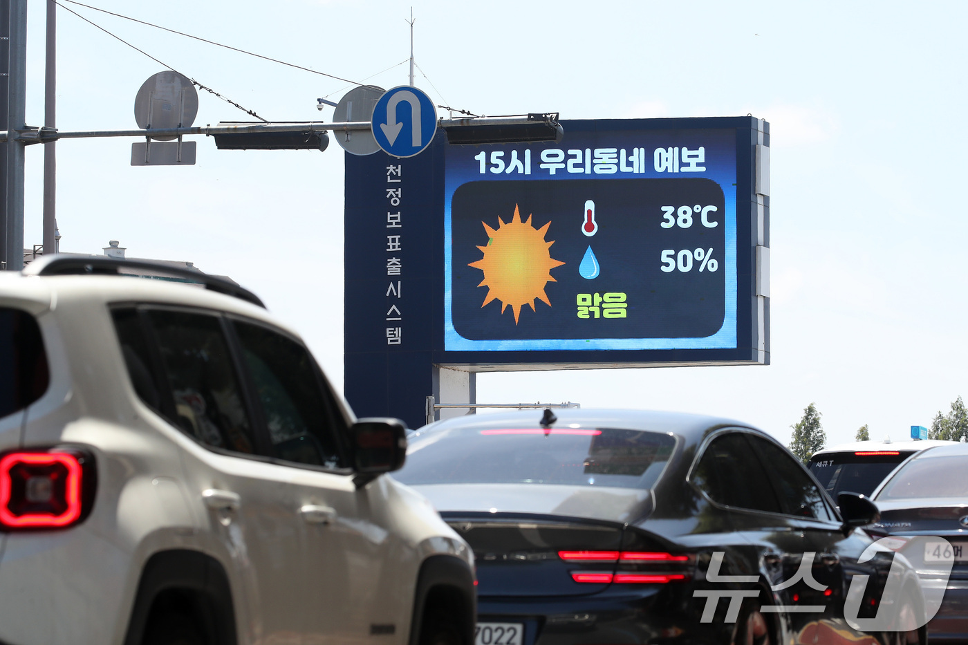 (대구=뉴스1) 공정식 기자 = 가을의 문턱 '입추(立秋)'인 7일 대구 동구 아양교 하천정보표출시스템 전광판에 오후 3시 기온이 38도로 예보되고 있다. 이날 오전 11시 군위군 …