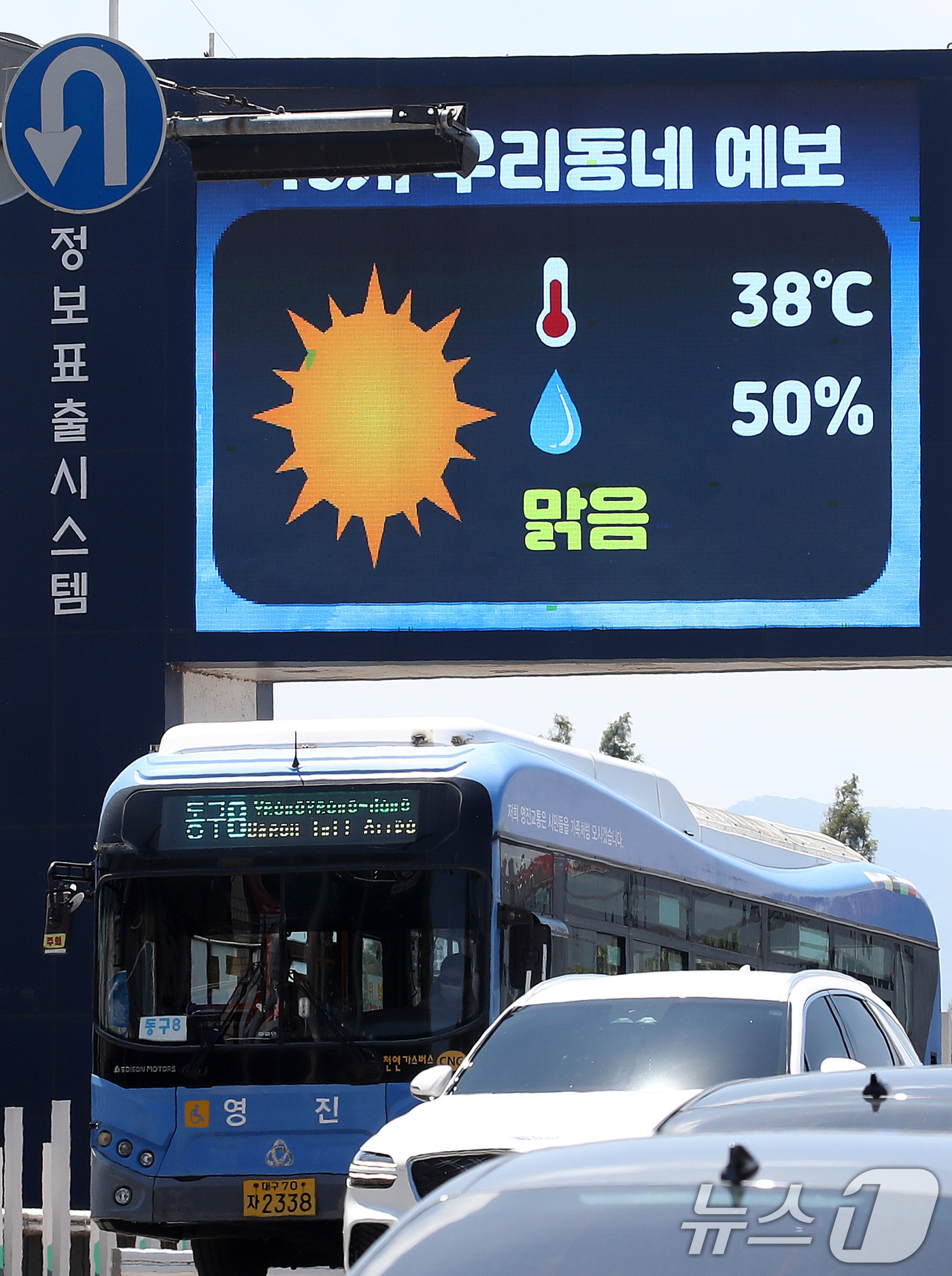 (대구=뉴스1) 공정식 기자 = 가을의 문턱 '입추(立秋)'인 7일 대구 동구 아양교 하천정보표출시스템 전광판에 오후 3시 기온이 38도로 예보되고 있다. 이날 오전 11시 군위군 …