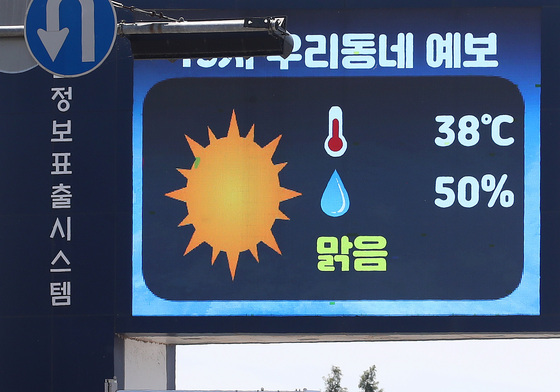 '38도' 입추 맞아?