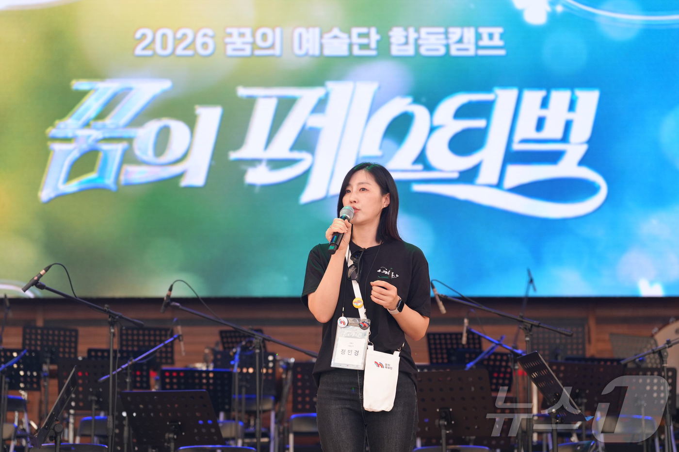 (서울=뉴스1) = 문화체육관광부와 한국문화예술교육진흥원이 지난 5일 강원도 평창 알펜시아리조트 뮤직텐트에서 개최한 2026 꿈의 예술단 합동캠프 ‘꿈의 페스티벌’(평창) 발대식에 …
