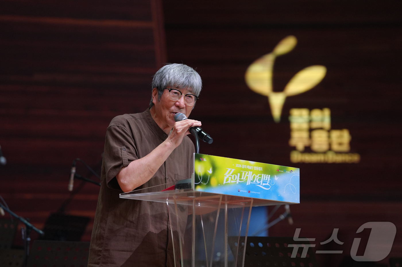 (서울=뉴스1) = 문화체육관광부와 한국문화예술교육진흥원이 지난 6일 강원도 평창 알펜시아리조트 뮤직텐트에서 개최한 2026 꿈의 예술단 합동캠프 ‘꿈의 페스티벌’(평창) 합동공연 …