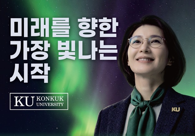 건국대, 2027학년도 1학기 전임교원 36명 초빙…10일부터 원서접수