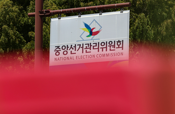합수본, 서울·경기·충북 등 선관위 9곳 추가 압수수색