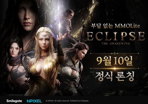 스마일게이트, '부담없는 MMORPG' 내세운 이클립스 9월 10일 출시