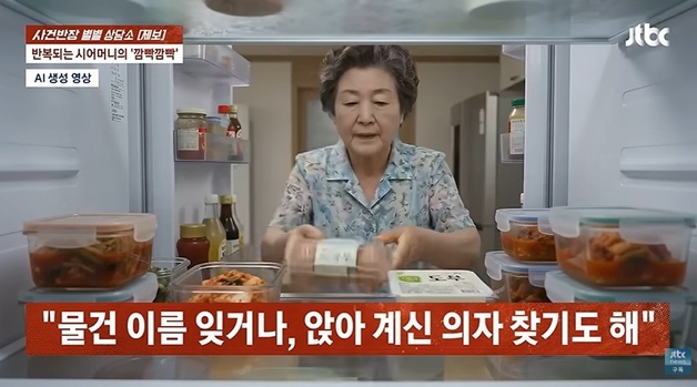 "내가 치매? 혼자 죽겠다"…깜빡깜빡하는 시모, 검사하라 하자 '발끈'