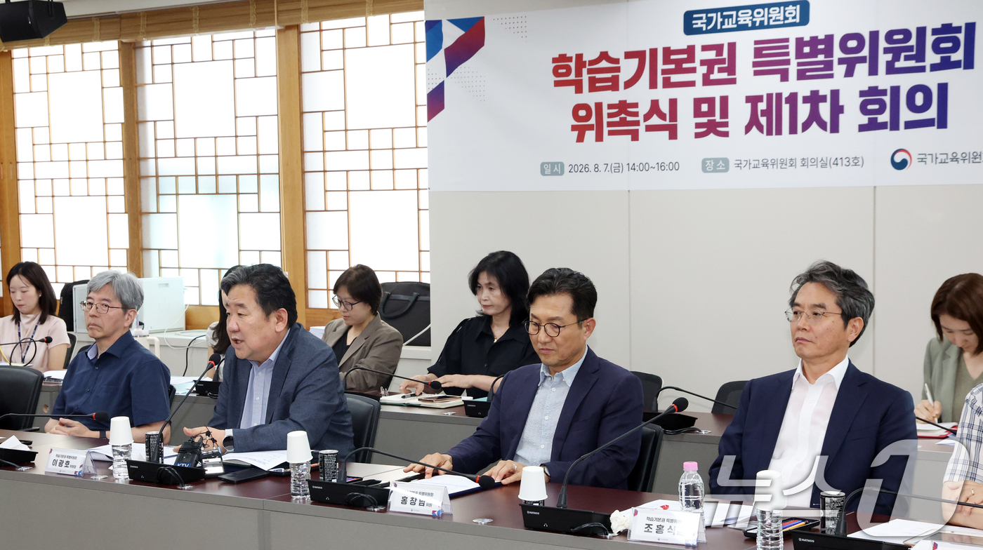 (서울=뉴스1) 김명섭 기자 = 이광호 국가교육위원회 학습기본권 특별위원회 위원장이 7일 서울 종로구 세종대로 정부서울청사에서 열린 위촉식 및 제1차 회의에서 모두 발언을 하고 있 …