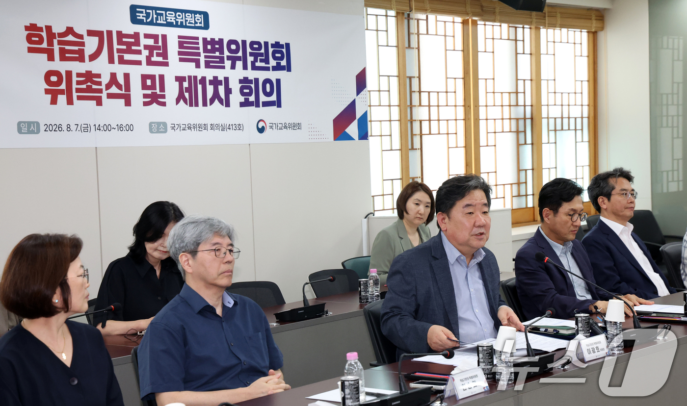 (서울=뉴스1) 김명섭 기자 = 이광호 국가교육위원회 학습기본권 특별위원회 위원장이 7일 서울 종로구 세종대로 정부서울청사에서 열린 위촉식 및 제1차 회의에서 모두 발언을 하고 있 …