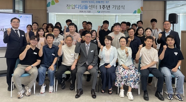 창업디딤돌센터 1주년 "북향민 창업가들의 든든한 버팀목으로"