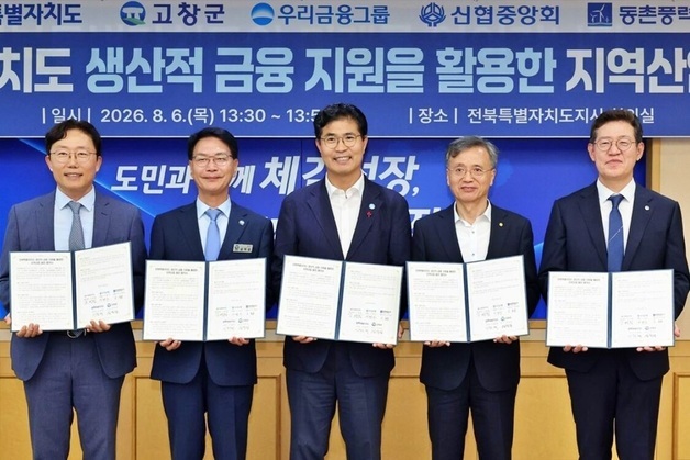 우리은행, 4000억 규모 전북 고창해상풍력 발전사업 지원