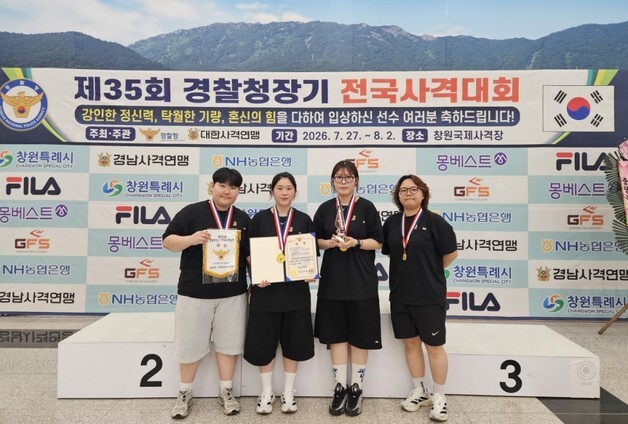 임실군청 사격팀, 경찰청장기 10M 공기권총 단체전 '금메달'