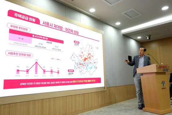 서울 재개발·재건축 추진 현황 설명하는 명노준 주택실장