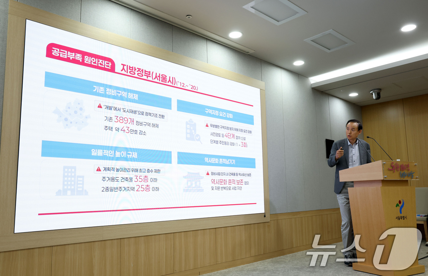 (서울=뉴스1) 이광호 기자 = 명노준 서울시 주택실장이 7일 오후 서울시청에서 서울시 재개발ㆍ재건축 주택공급 부족 원인진단 및 대책 관련 브리핑을 하고 있다.서울시에 따르면 오세 …