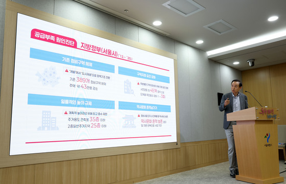 서울시, 민간 정비사업 공급효과  담은 '백서' 대통령실 전달