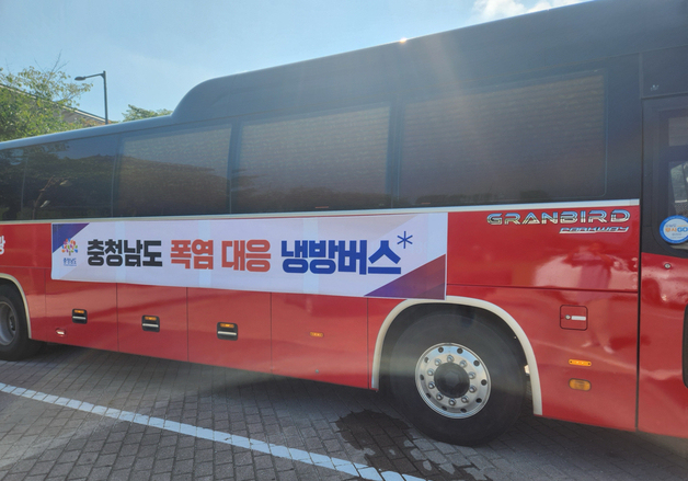 충남도, 지역축제·관광지 등 폭염 현장에 냉방버스 11대 배치